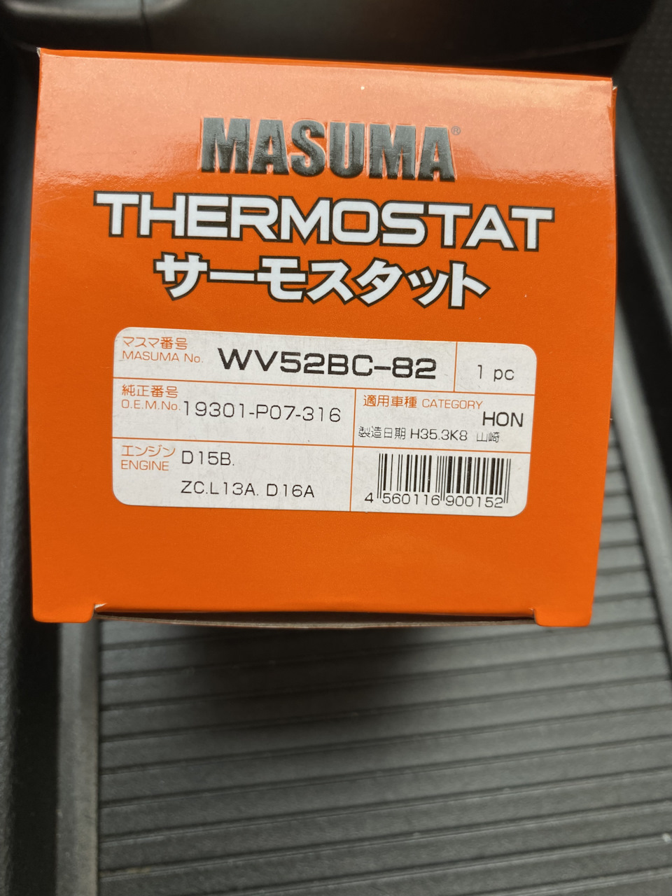 Термостат Masuma — Honda Civic 4D (8G), 1,8 л, 2008 года | запчасти ...