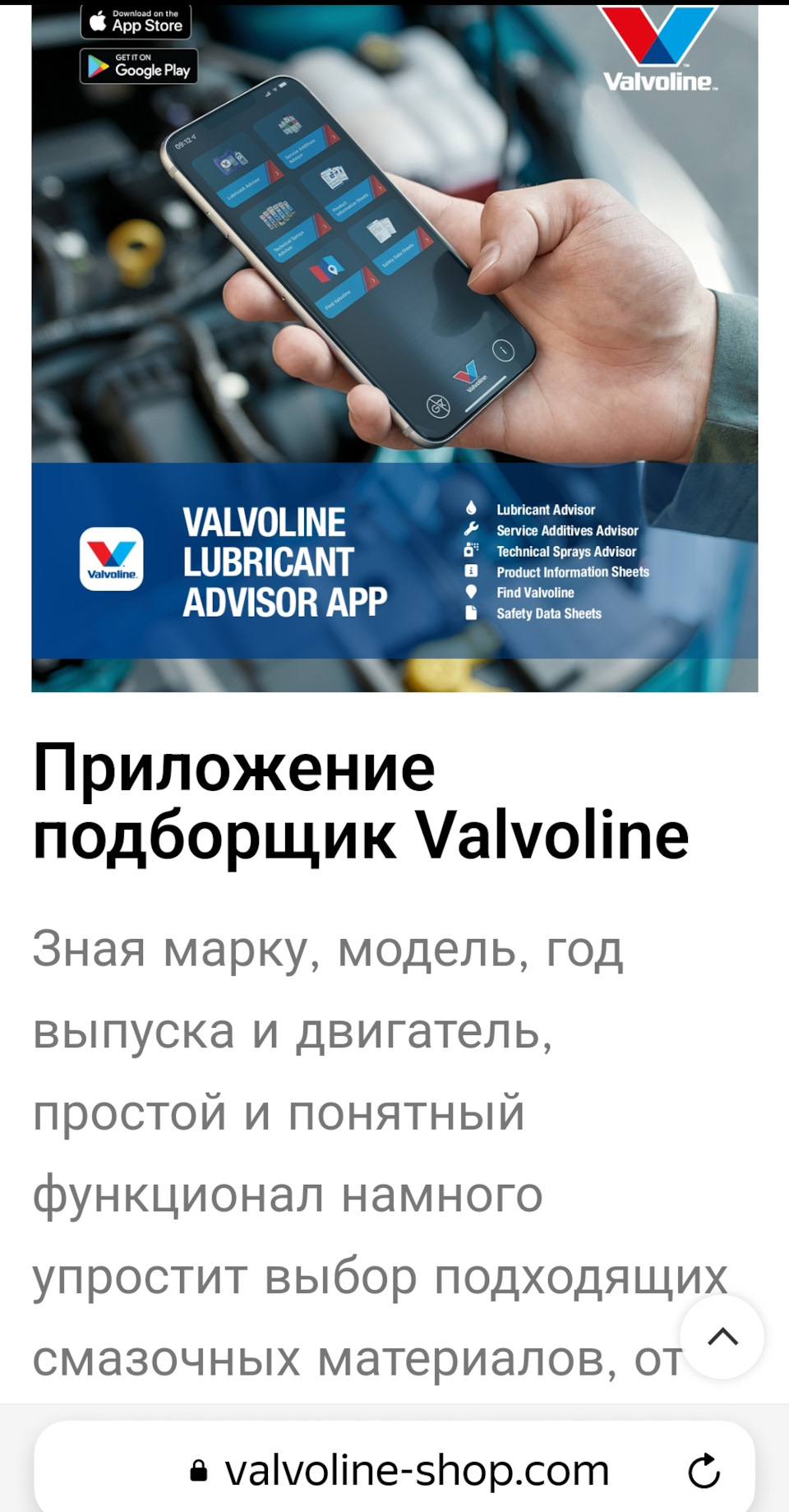 ?Масло Valvoline, полезная информация! — KIA Sportage (3G), 2 л, 2011  года | другое | DRIVE2