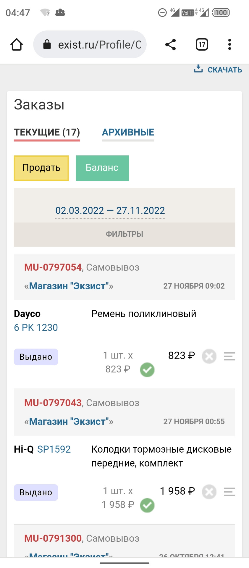 SP1592 Колодки тормозные передние SANGSIN | Запчасти на DRIVE2
