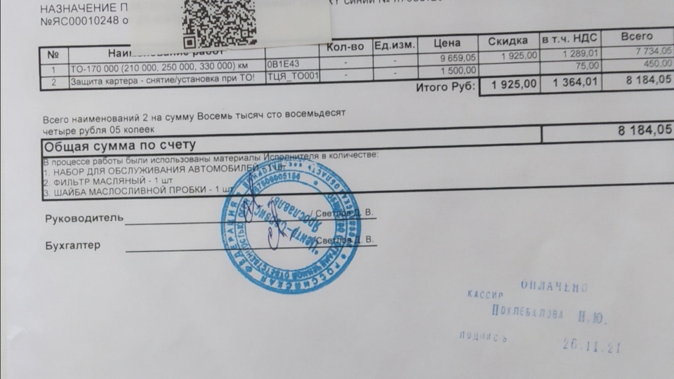 Официальный дилер перелил масло в двигатель. ТО-210 — Toyota Camry ...