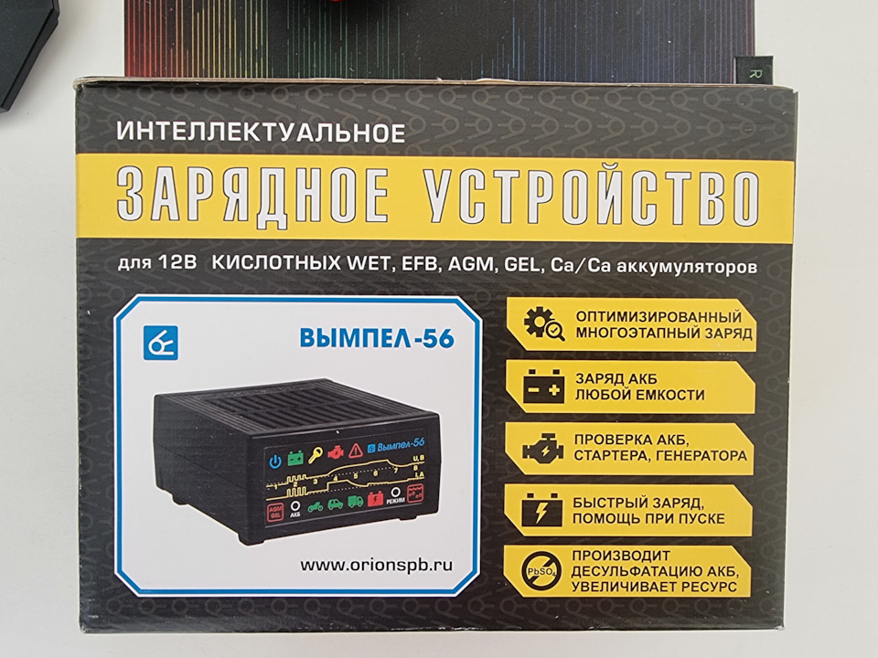 Зарядное устройство Вымпел 56 — Opel Astra H GTC, 1,8 л, 2007 года ...