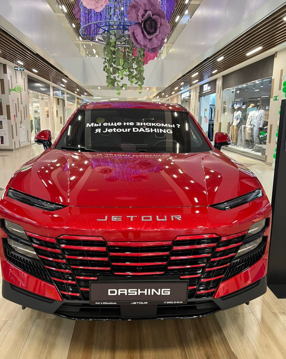 Красный jetour — Jetour Dashing, 1,5 л, 2023 года | покупка машины | DRIVE2