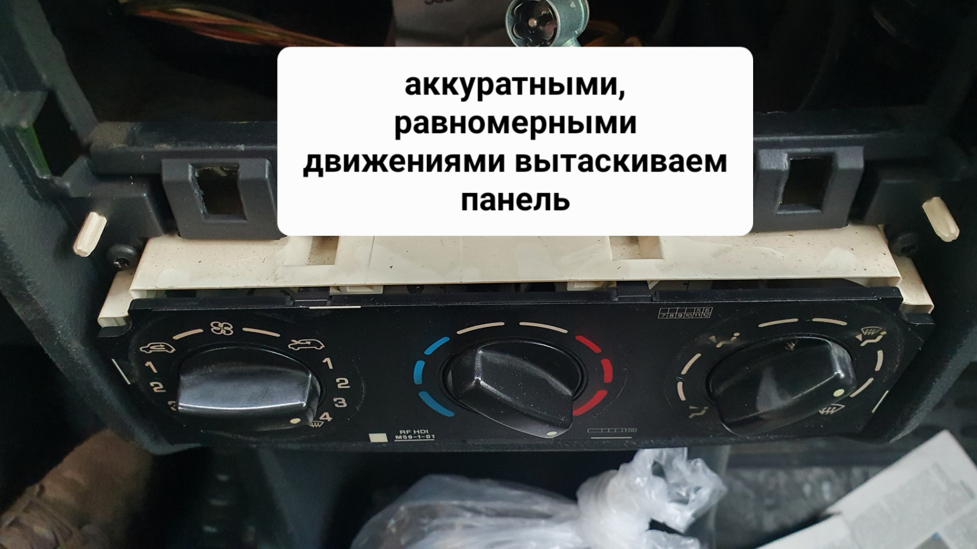 Замена лампочек подсветки печки и часов — Citroen Berlingo (1G), 1,4 л ...