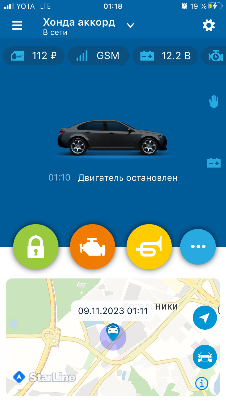 Установка сигнализации с автозапуском — Honda Accord (8G), 2,4 л, 2010 ...
