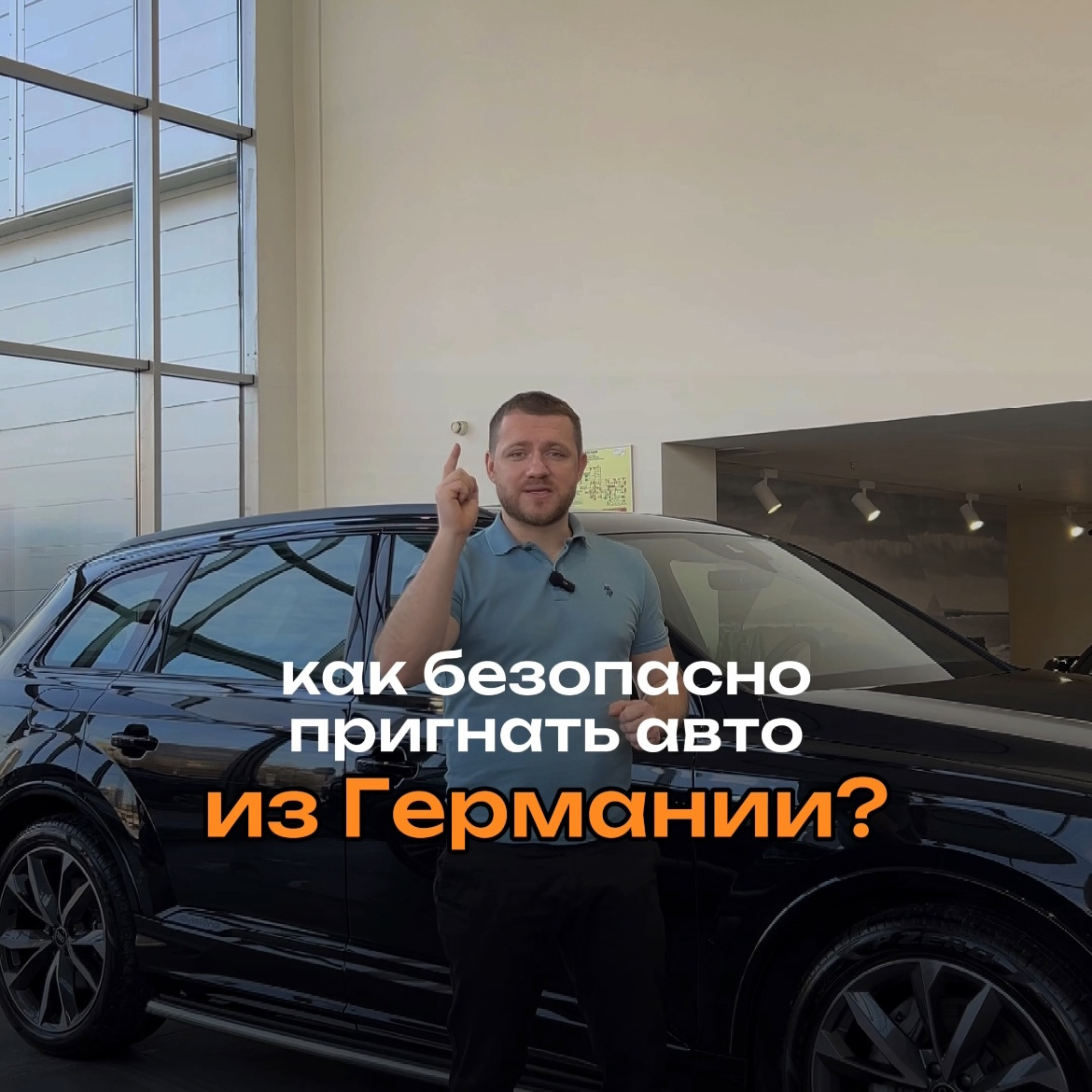 Как безопасно пригнать автомобиль из Германии и не нарваться на мошенников?  — DRIVE2