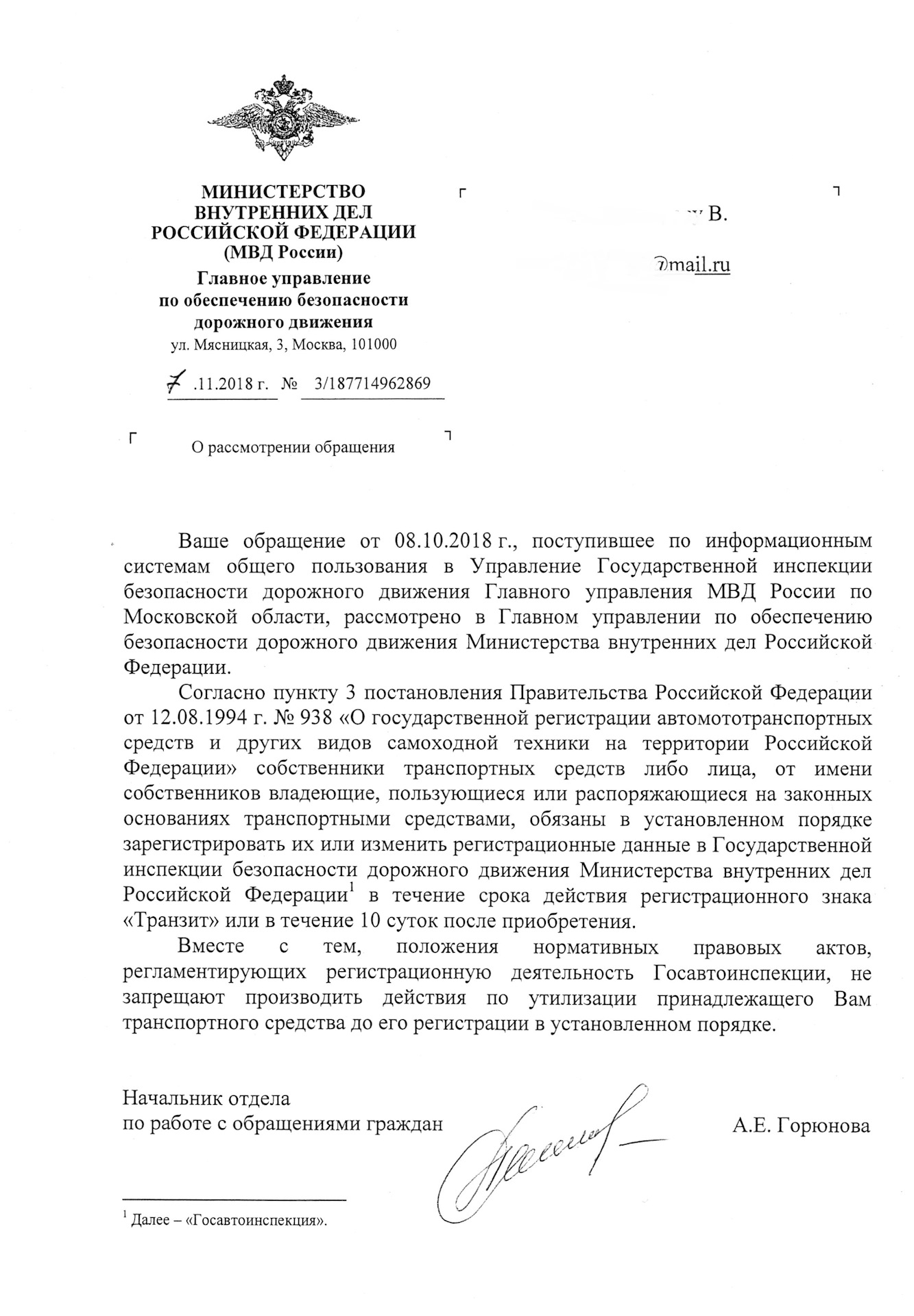 Утилизация автомобиля без постановки на учет. Ответы — Сообщество  «Юридическая Помощь» на DRIVE2