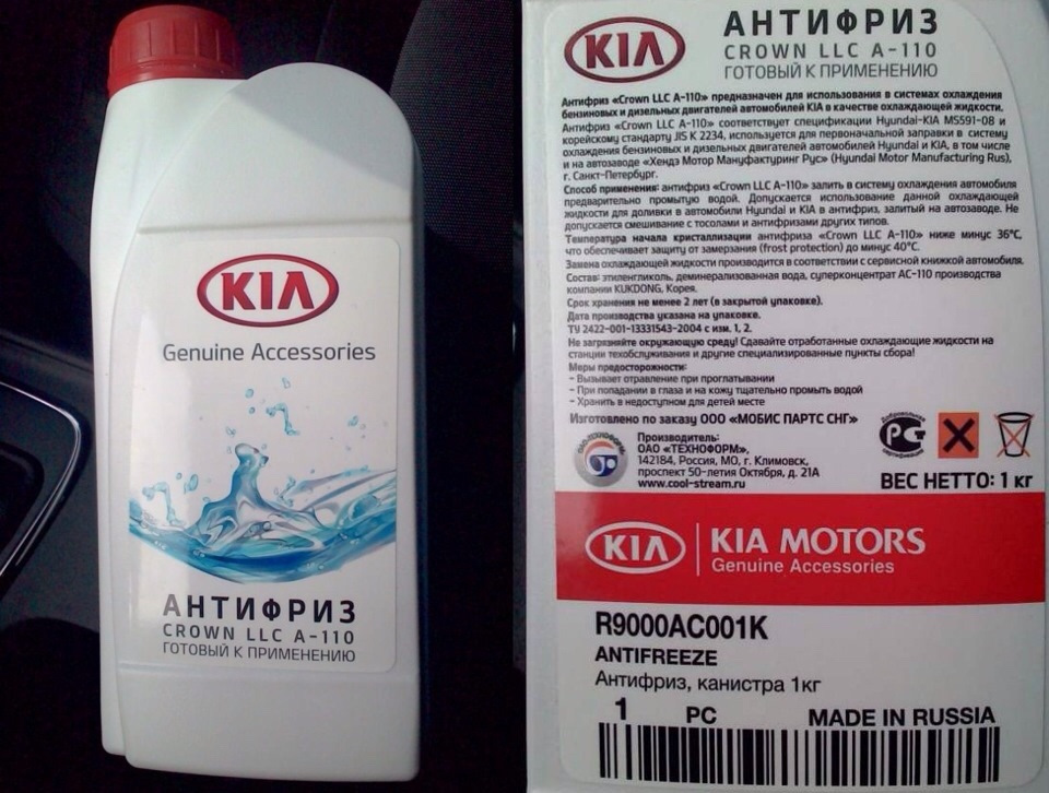 Антифриз HYUNDAI/KIA LLC A-110 G12 готовый -40*C розовый 1л R9000-AC006K