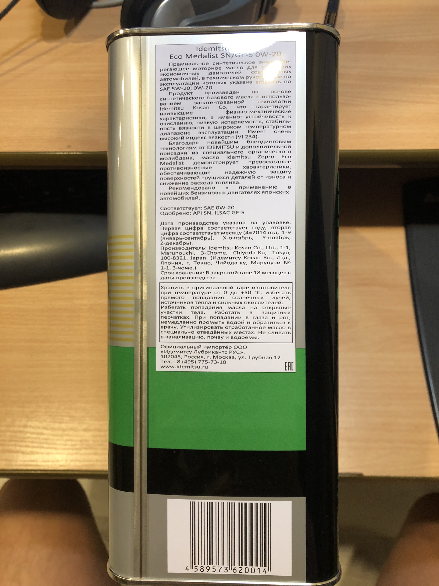 Idemitsu medalist 0w 20. Zepro Eco medalist 0w-20. Eco medalist 0w20 4253004. Idemitsu 0w20 Eco medalist рецептура. Idemitsu Zepro Eco-medalist.