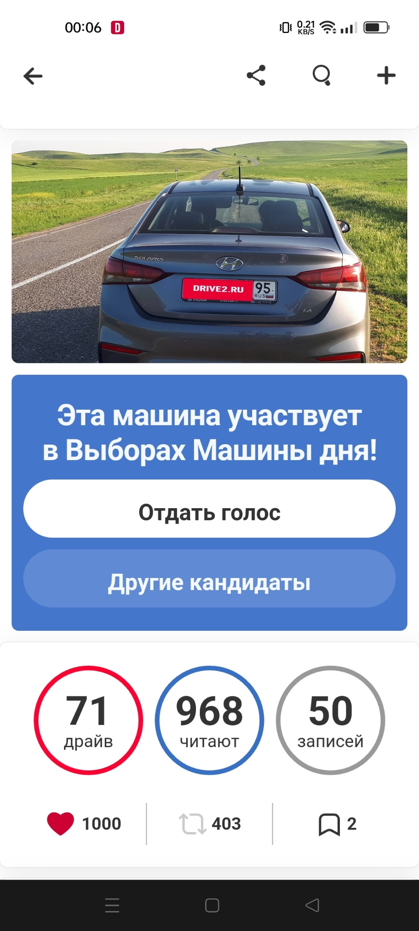 Выбор голос моя машина! — Hyundai Solaris (2G), 1,6 л, 2017 года | рейтинг  и продвижение | DRIVE2