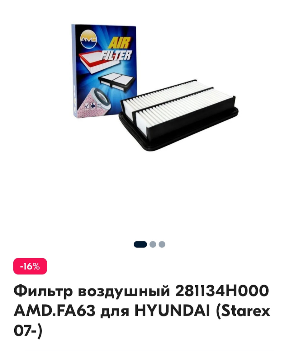Замена фильтров — Hyundai Grand Starex, 2,5 л, 2020 года | расходники ...
