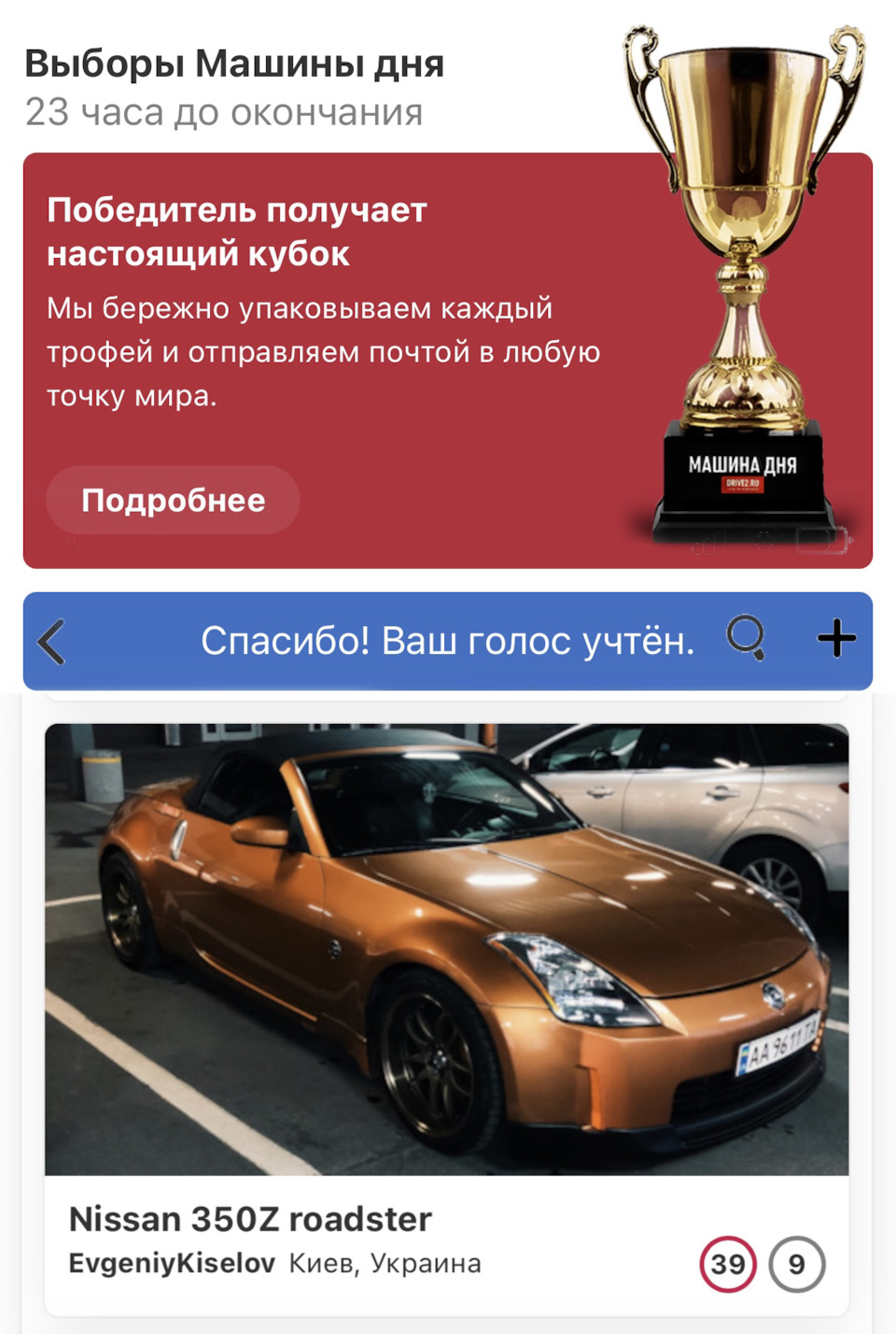 Выборы машины дня 18.07.2021 — Nissan 350Z roadster, 3,5 л, 2004 года |  соревнования | DRIVE2