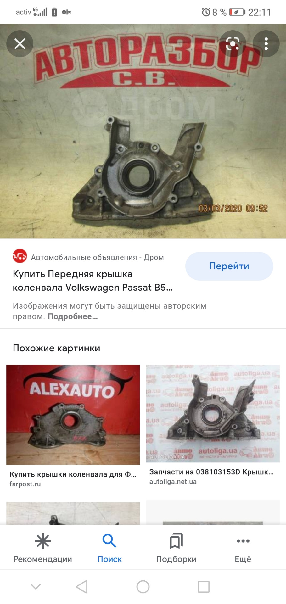 Нужна помощь — Volkswagen Passat B5, 1,8 л, 2003 года | поломка | DRIVE2