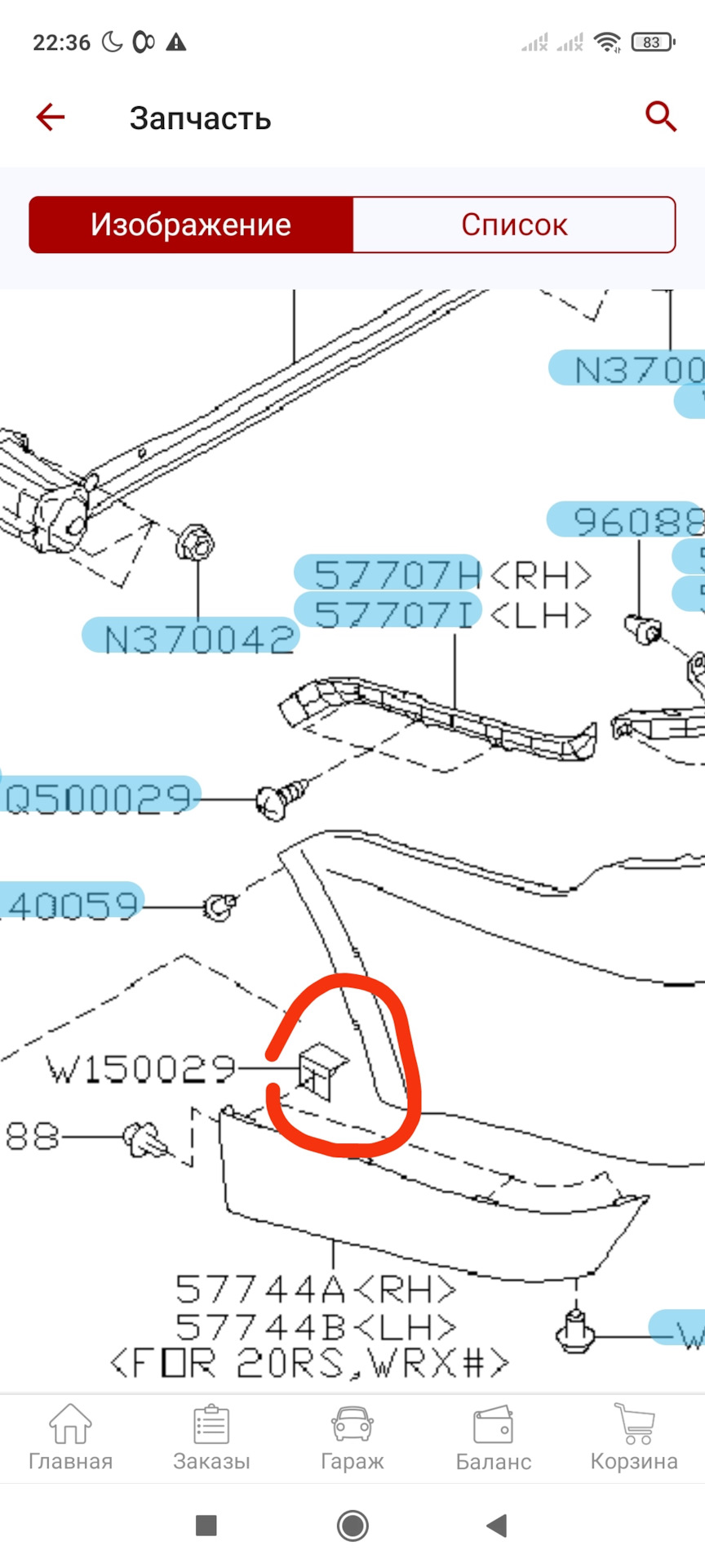 Подготовка в покраске — Subaru Impreza (GE, GH), 2 л, 2008 года | запчасти  | DRIVE2