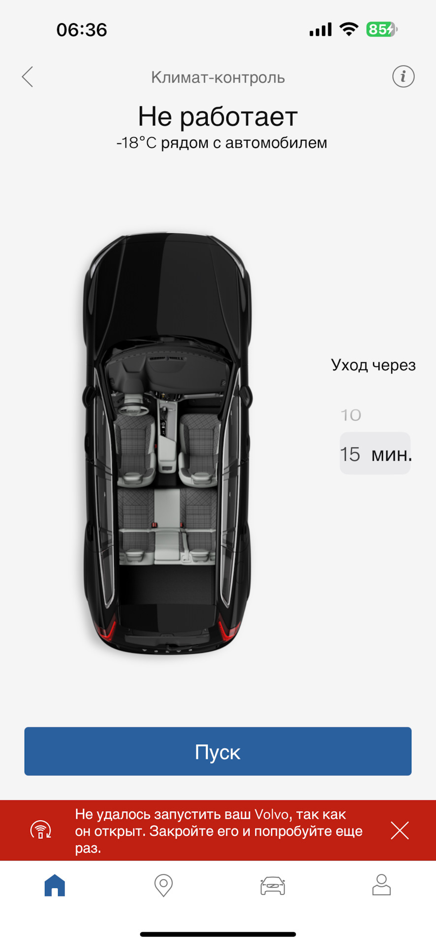 Проблемы с VOC или проблемы с замками — Volvo V60 Cross Country (2G), 2 л,  2019 года | поломка | DRIVE2