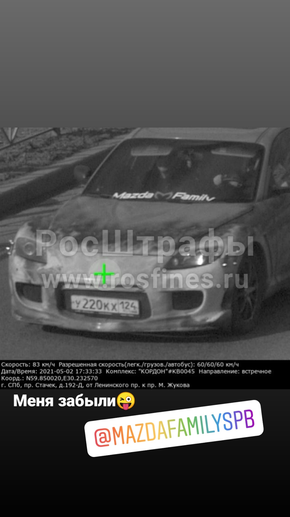 Фоточки… Видео… — Mazda RX-8, 2,5 л, 2005 года | нарушение ПДД | DRIVE2