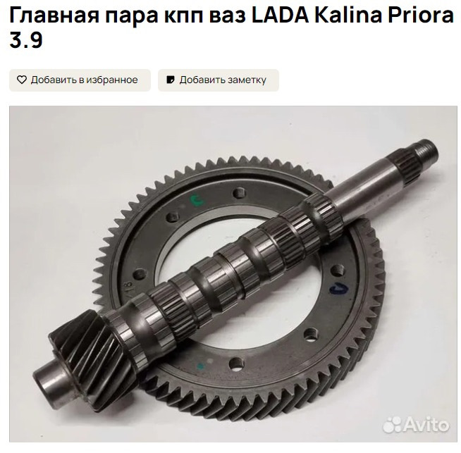 Сборка кпп 18 ряд пара 3.9 (или как не надо делать) — Lada Приора ...