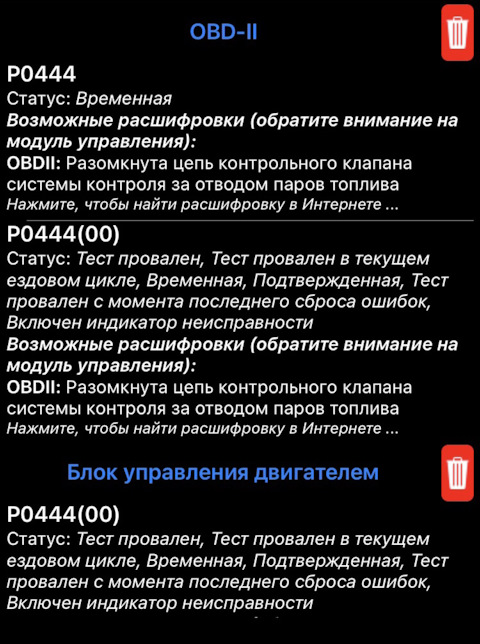 Код ошибки 444. Код ошибки 444. Код ошибки 444. Ошибка р0444. Ошибка 444.