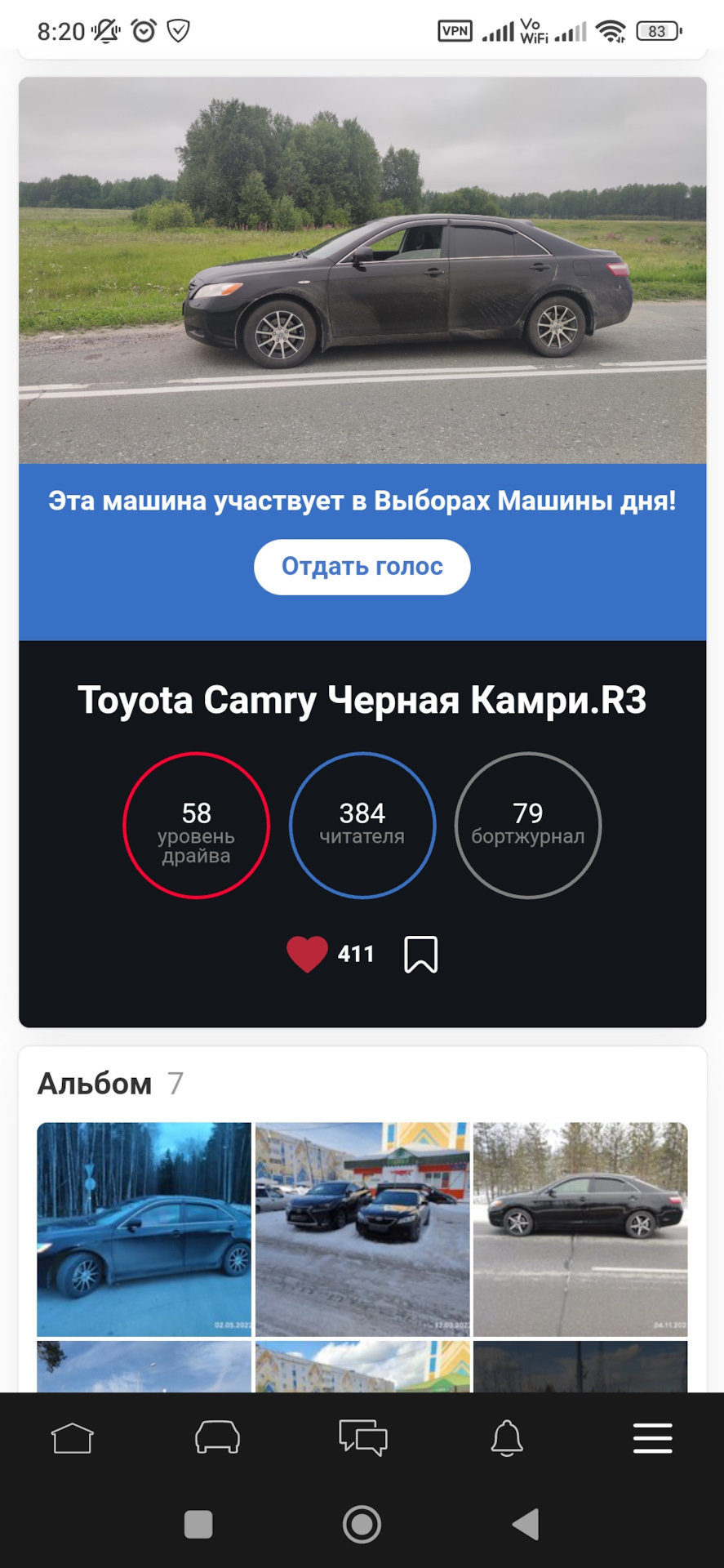 Выборы. — Toyota Camry (XV40), 2,4 л, 2008 года | рейтинг и продвижение |  DRIVE2