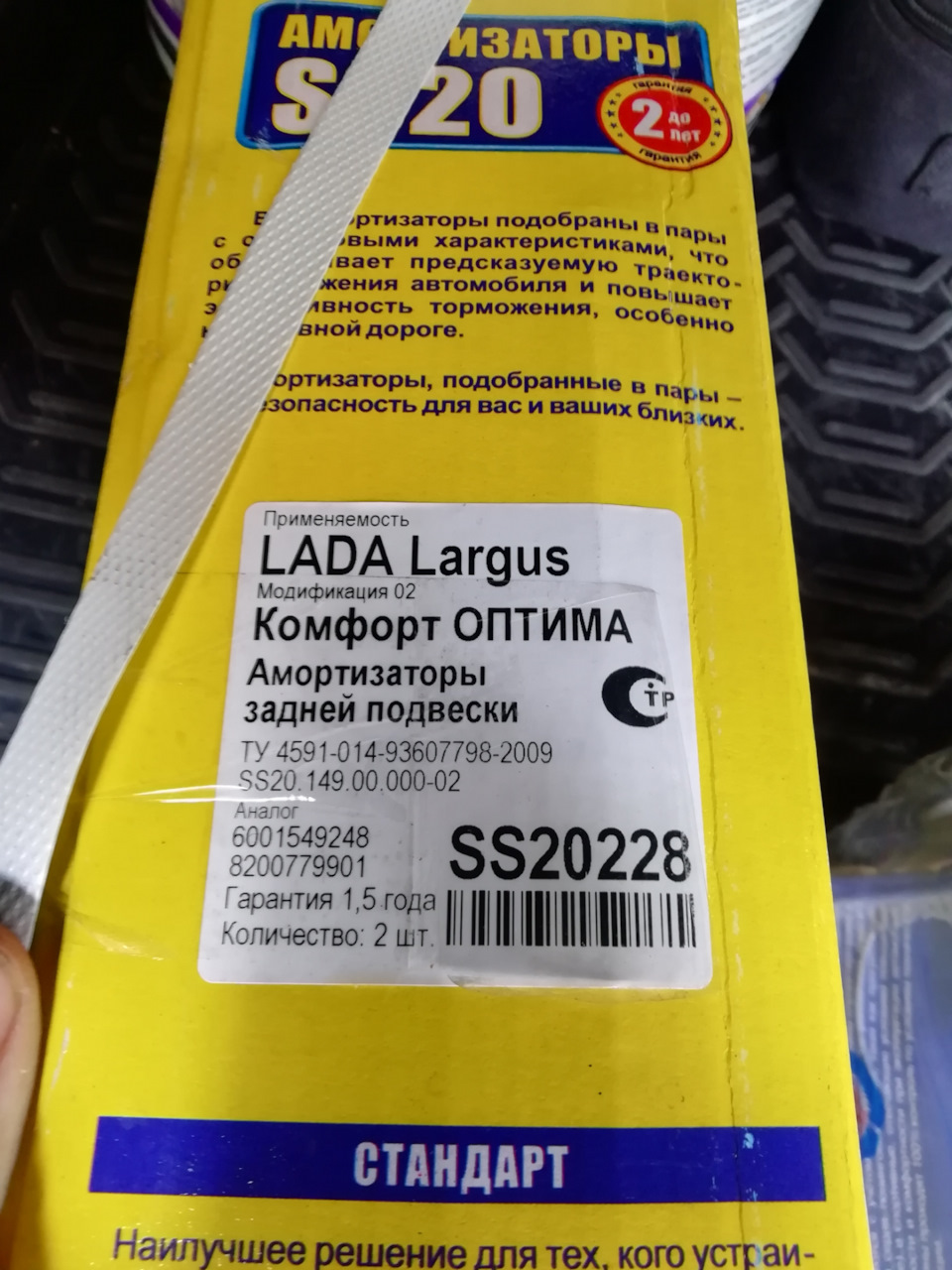 6001549248 Амортизатор задней подвески RENAULT | Запчасти на DRIVE2