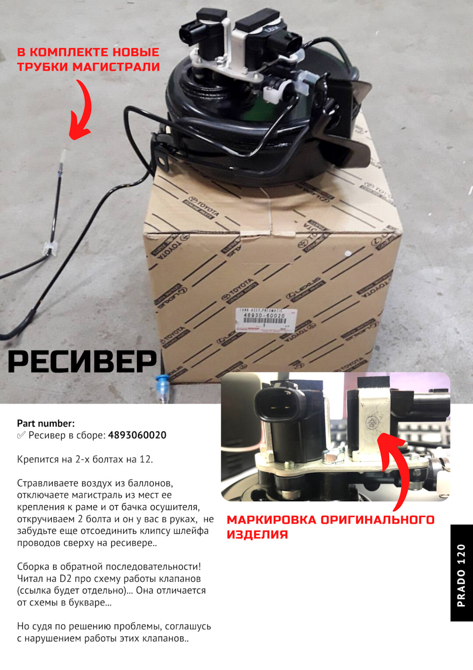 Прадо 120 блок пневмоподвески. St4891060021.