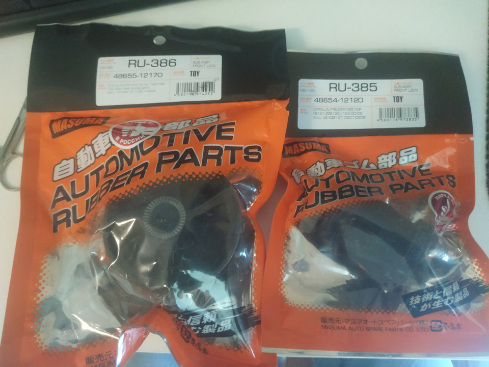 Masuma: втулки стабилизатора и сайлентблоки переднего рычага — Toyota ...