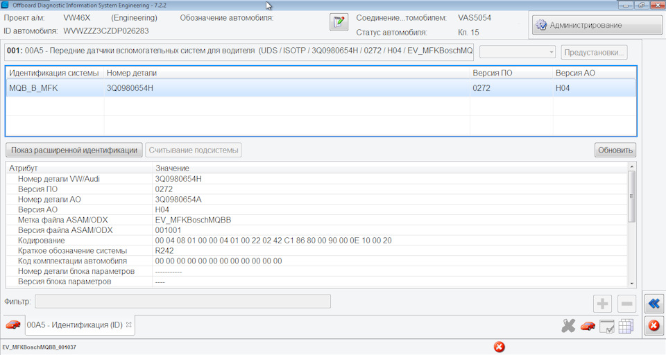Запчасти на фото: 3Q0980654H. Фото в бортжурнале Volkswagen Passat B7