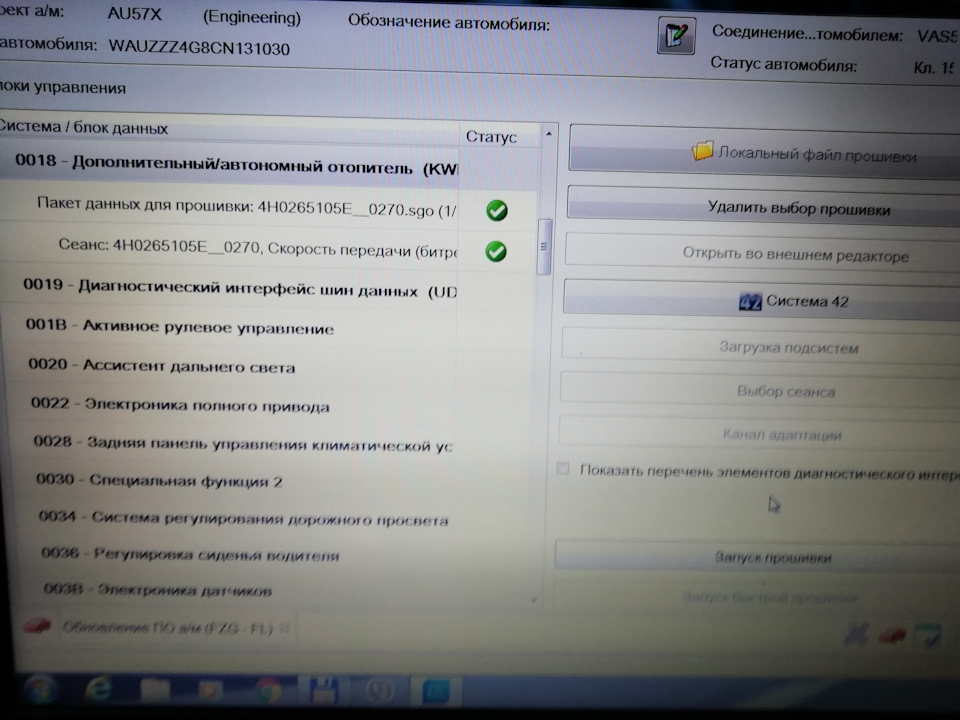 Дымит дополнительный отопитель при запуске (решение) — Audi A6 (C7), 3 ...