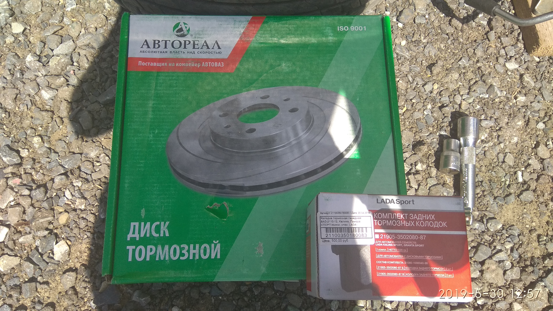 Диски задние калина спорт. Lada 21100350180083. Лад.0117.000-01.