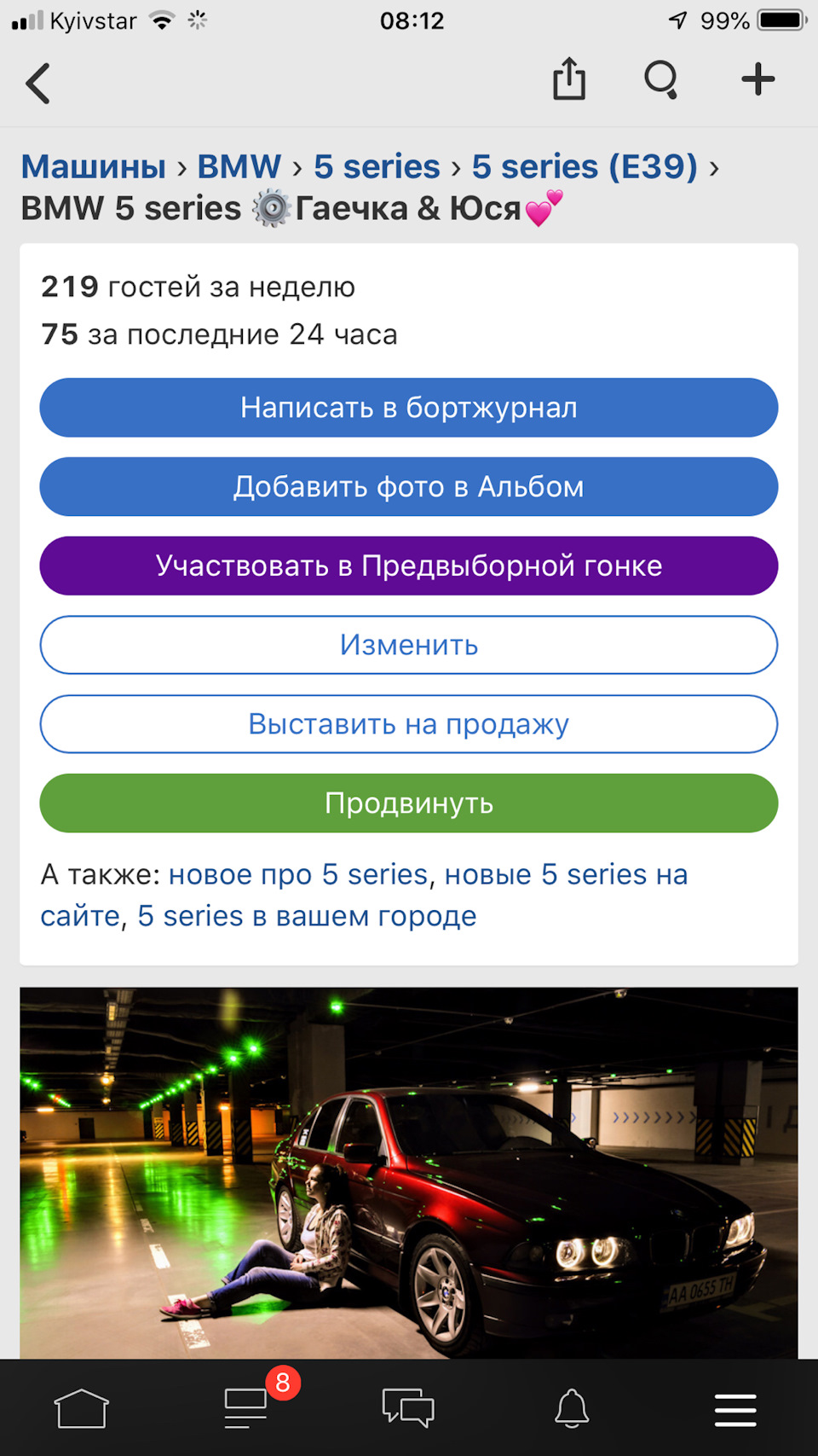 Что такое предвыборная гонка и с чем её едят — BMW 5 series (E39), 2,5 л,  1997 года | рейтинг и продвижение | DRIVE2