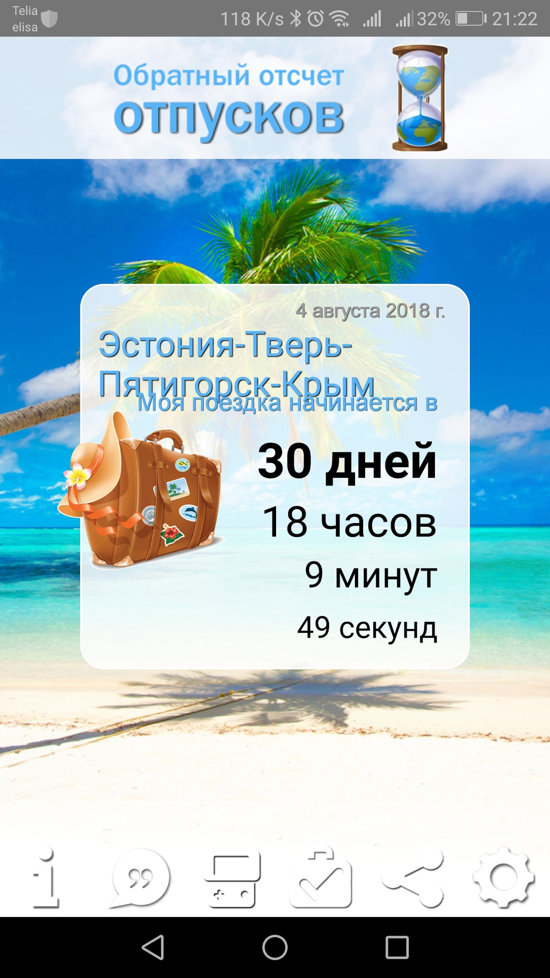 Отпуск с 30 по 7. Заявление об удержании отпускных в связи с переносом отпуска. Ушла в отпуск картинки. Отпуск с 30 по 7. 05 картинки.