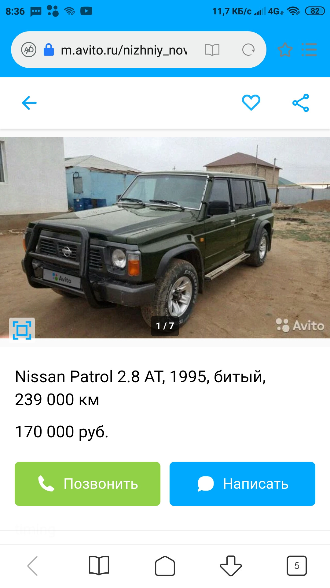 Осторожно мошенники — Nissan Patrol (Y60), 2,8 л, 1994 года | другое |  DRIVE2