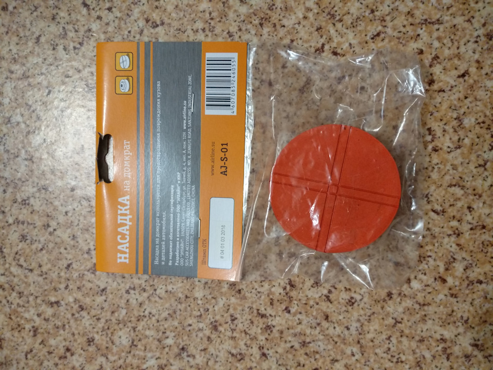 Фото в бортжурнале Mazda CX-5 (2G). Запчасти на фото: AJS01