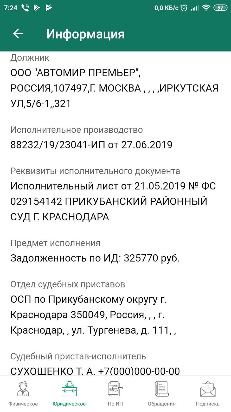 На сайте приставов появился должок немного больше стоимости авто. — Peugeot 407 SW. Запчасти на фото: B8232, 052019N, 32S770, 0350049