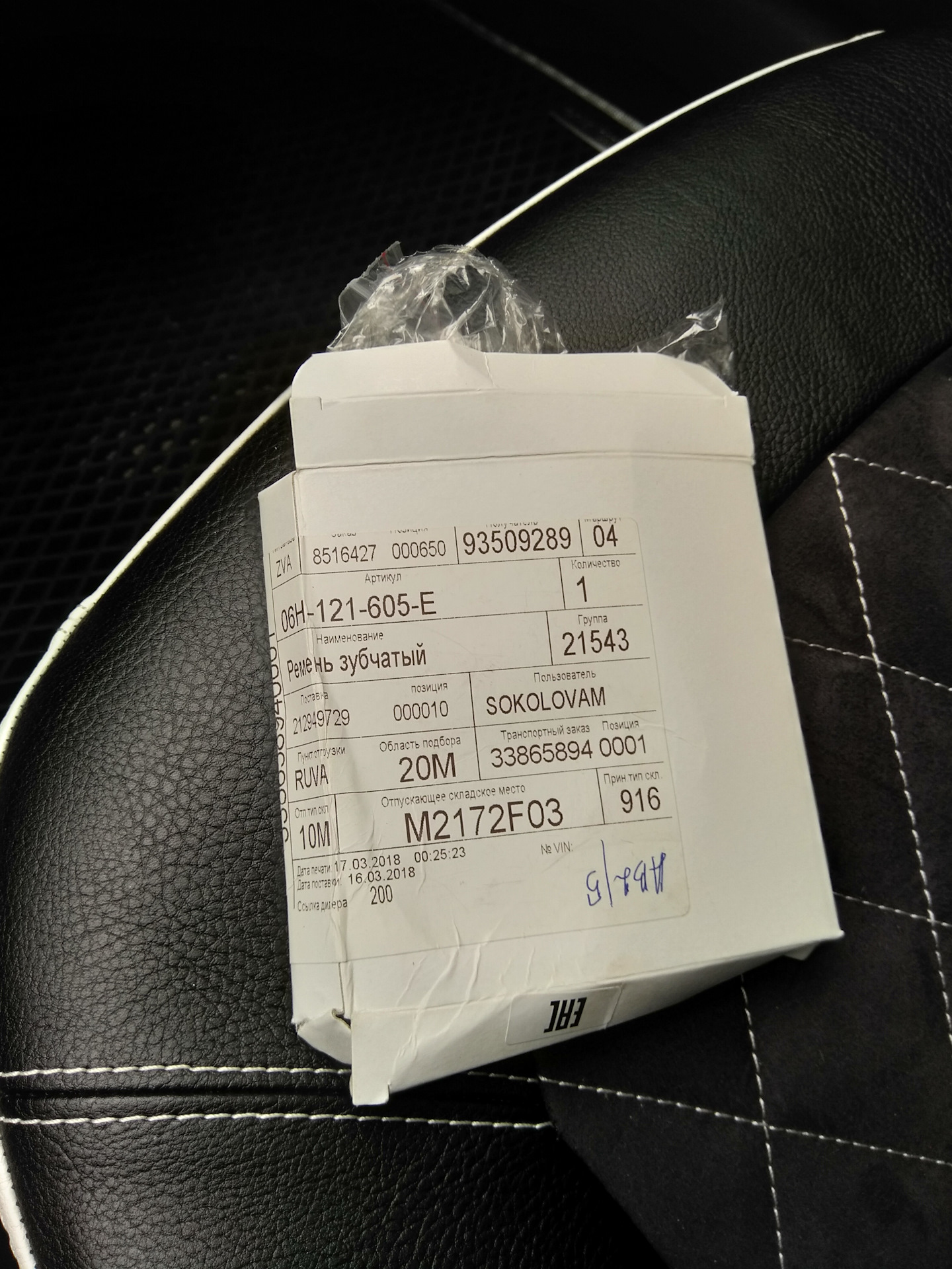 Помповый зубчатый ремень — Audi A4 (B8), 1,8 л, 2011 года | поломка ...