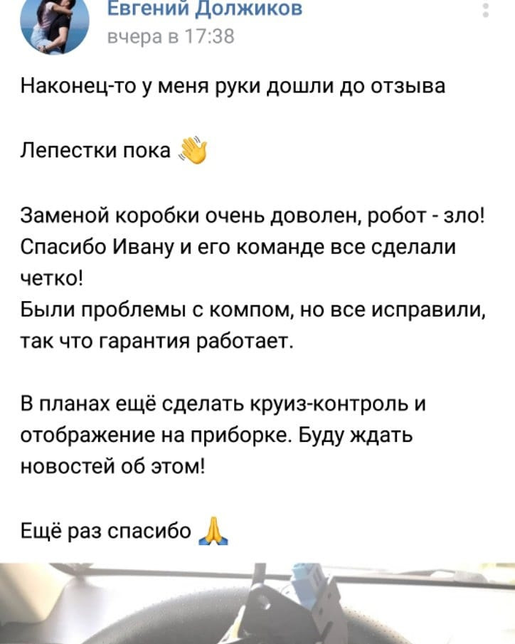 Замена робота на АКПП Краснодар — DRIVE2