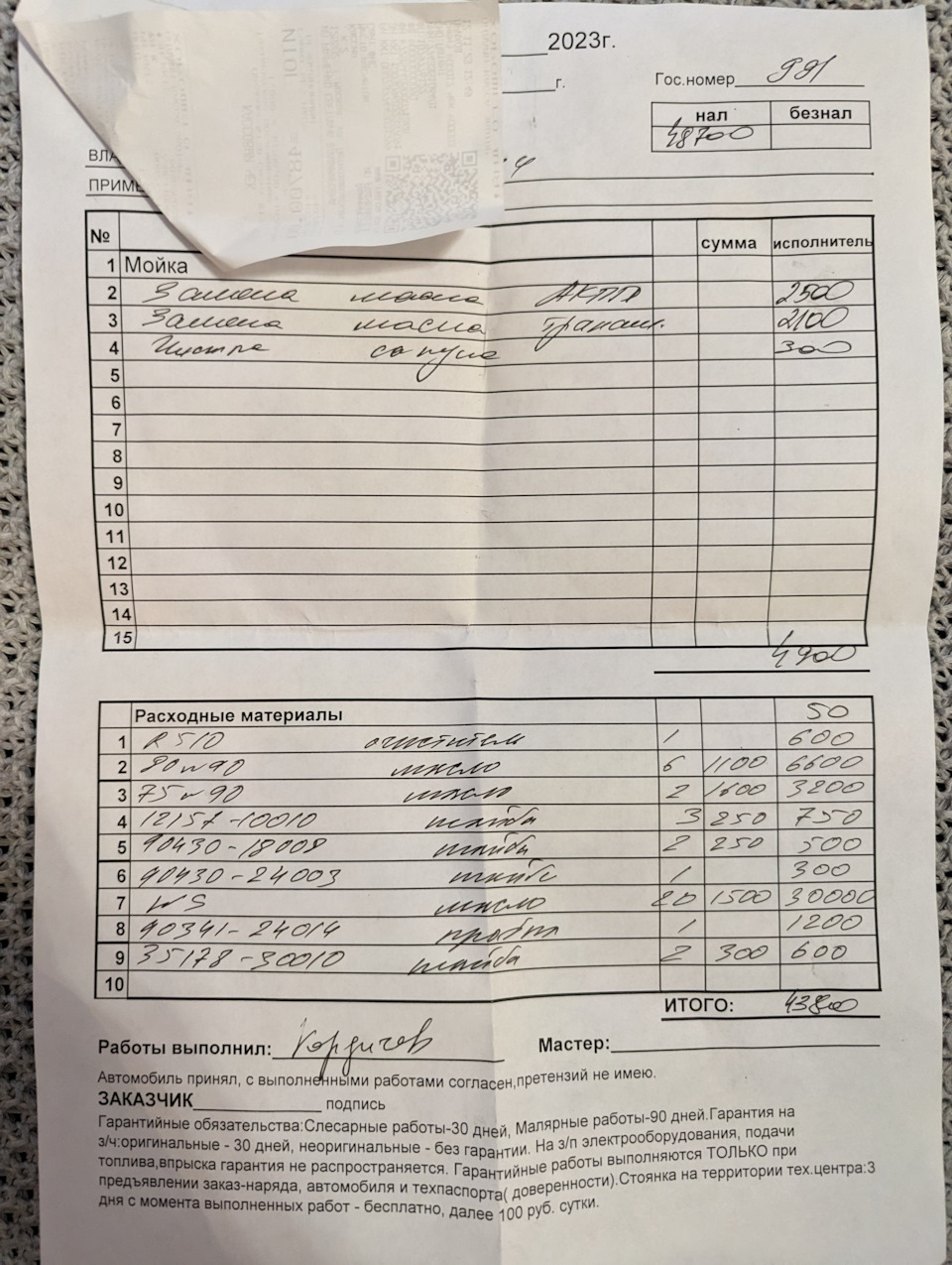 Замена масла в трансмиссии — Toyota Land Cruiser 200, 4,7 л, 2008 года ...