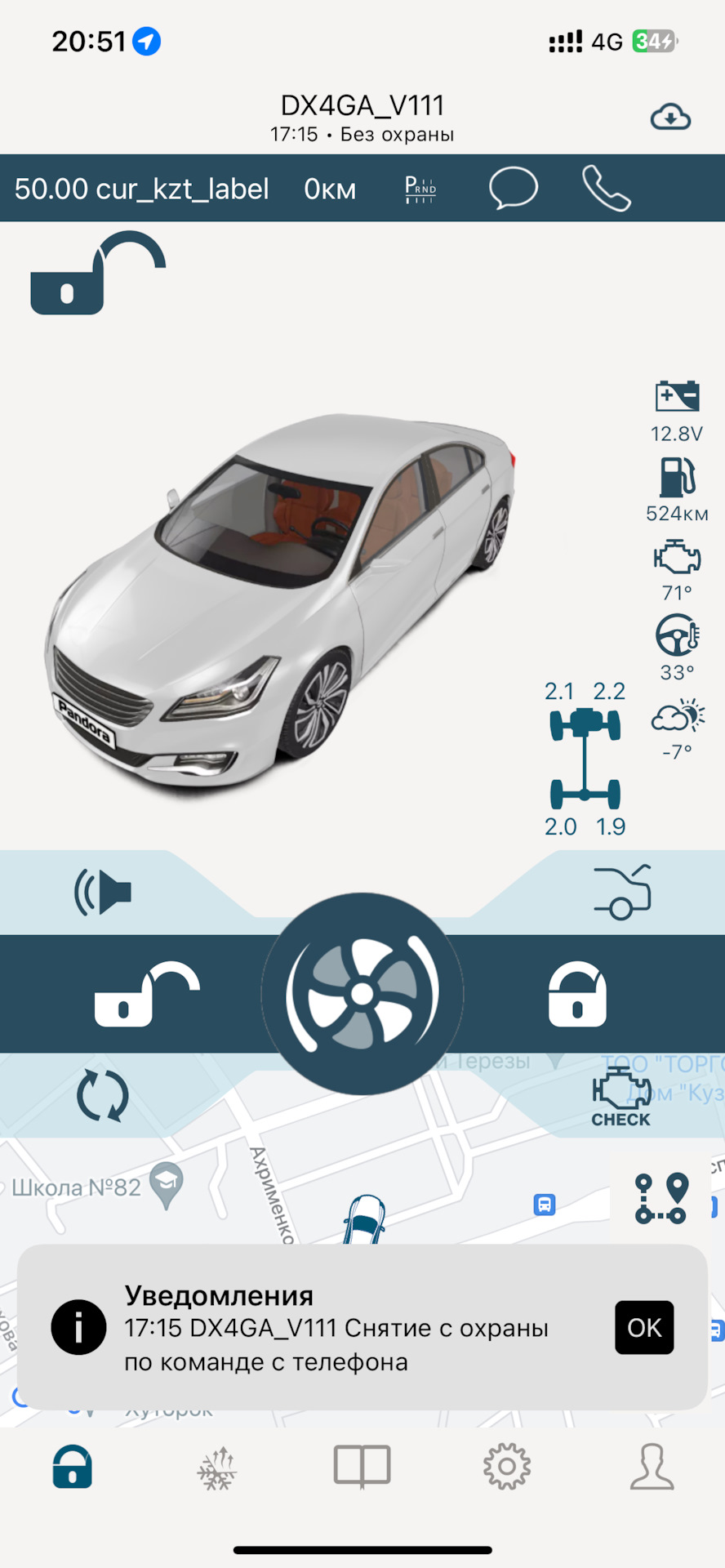 ️Запись №1️⃣2️⃣9️⃣📕Установил автосигнализацию Пандора VX 4 G в Geely ...