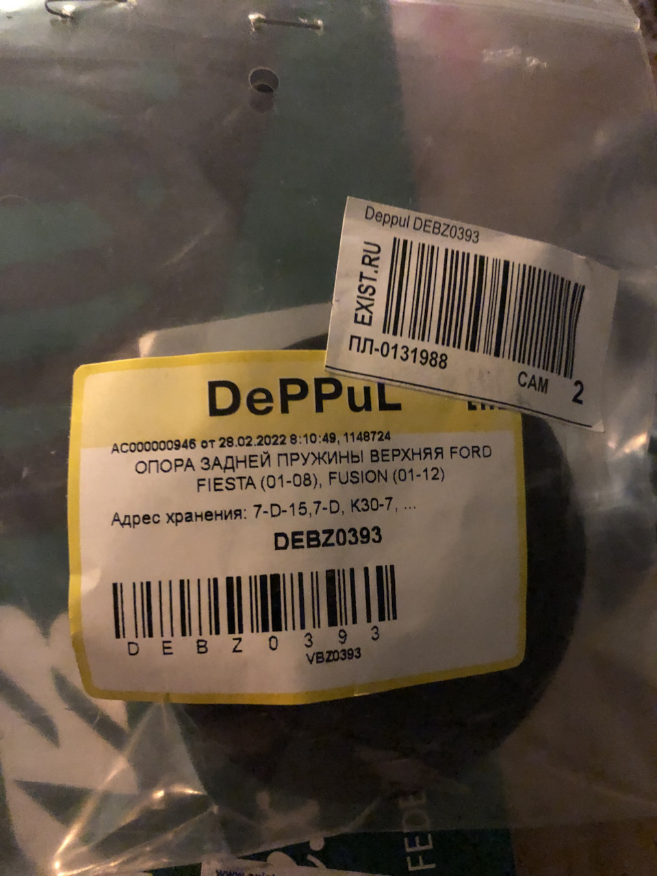 Опора пружины верхняя. — Ford Fiesta (Mk V). Запчасти на фото: 1148724