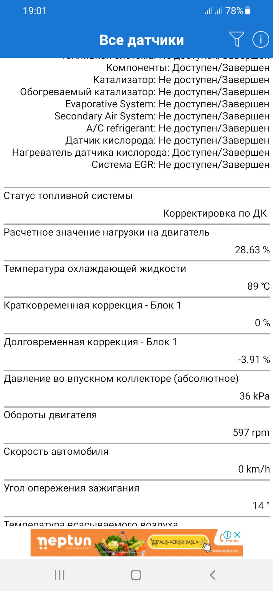 Коррекция топливо — Mitsubishi Pajero (4G), 3,5 л, 2010 года ...