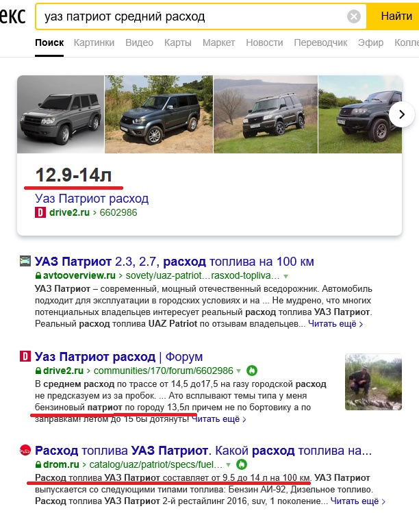 Буханка расход топлива на 100 км. Буханка расход топлива на 100 км. Расход бензина на уаз буханка на 100 км. Уаз буханка расход топлива на 100 км. Расход топлива уаз буханка карбюратор.