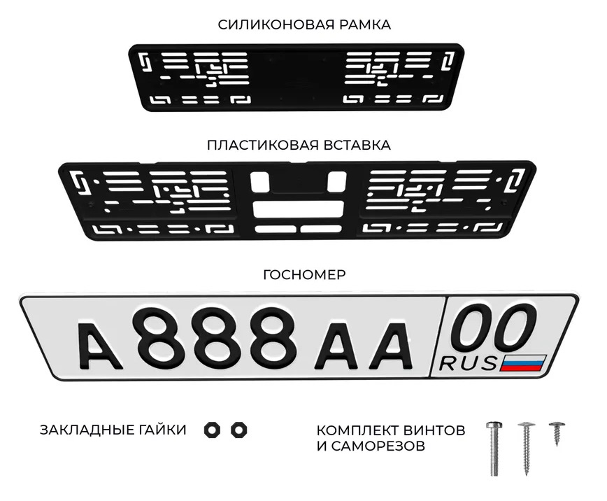 Силиконовая рамка для номера ARS — KIA Morning (3G), 1 л, 2019 года ...