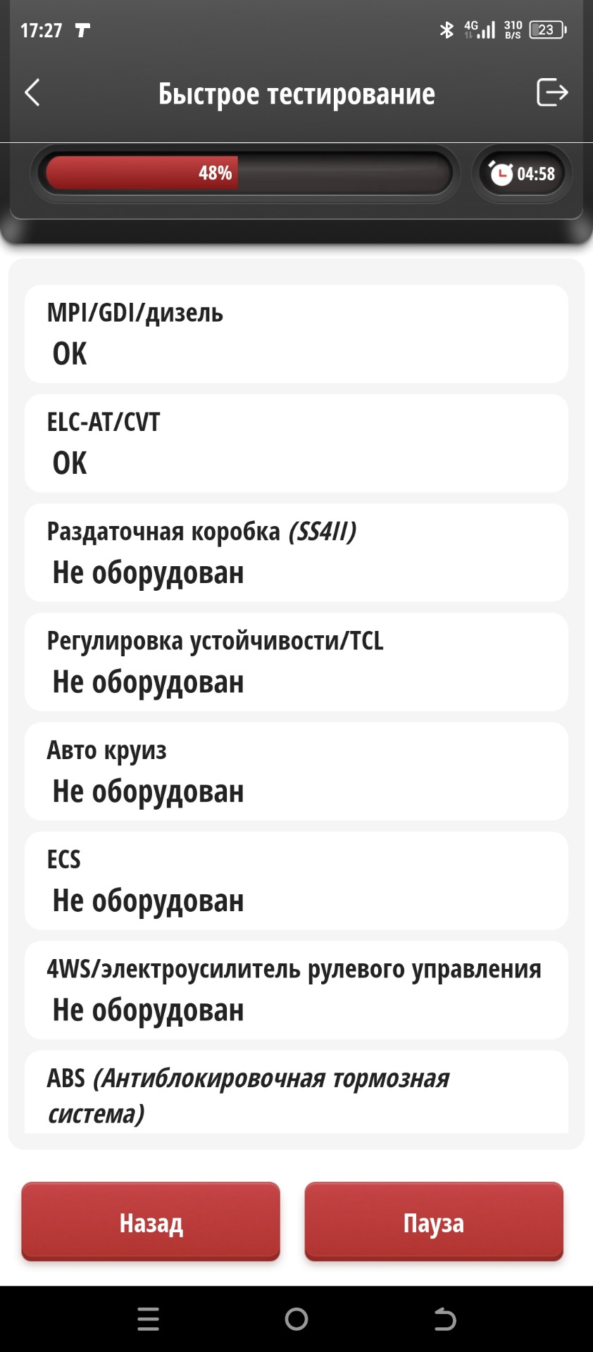 Диагностика машины по обд. — Mitsubishi Chariot (3G), 2,4 л, 1998 года |  электроника | DRIVE2