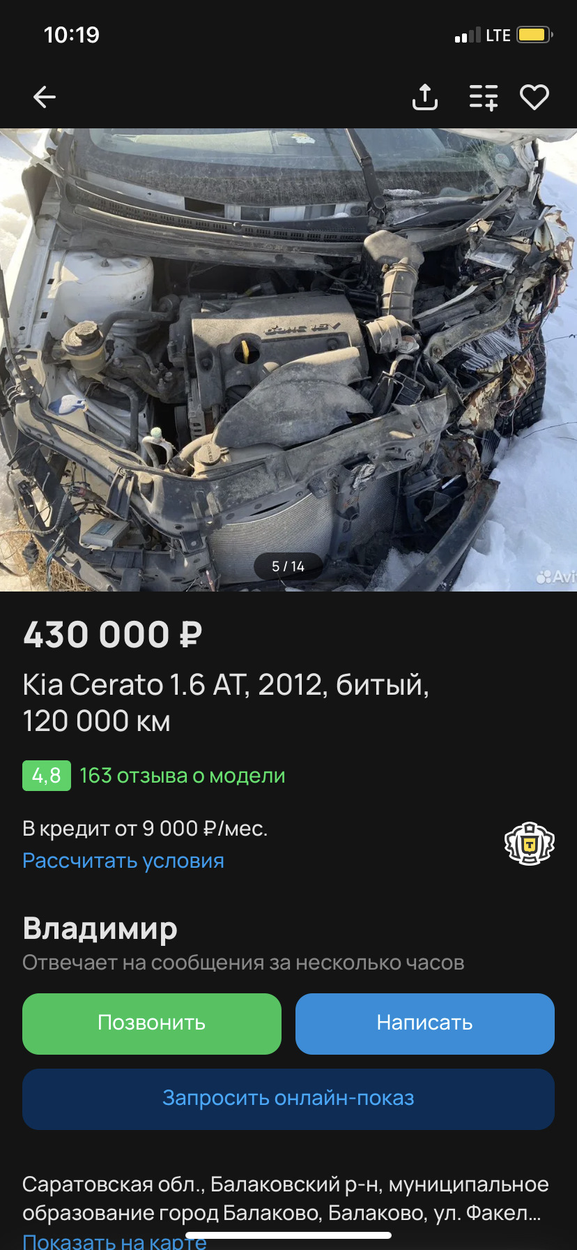 Продажа авто — KIA Cerato (2G), 1,6 л, 2012 года | продажа машины | DRIVE2