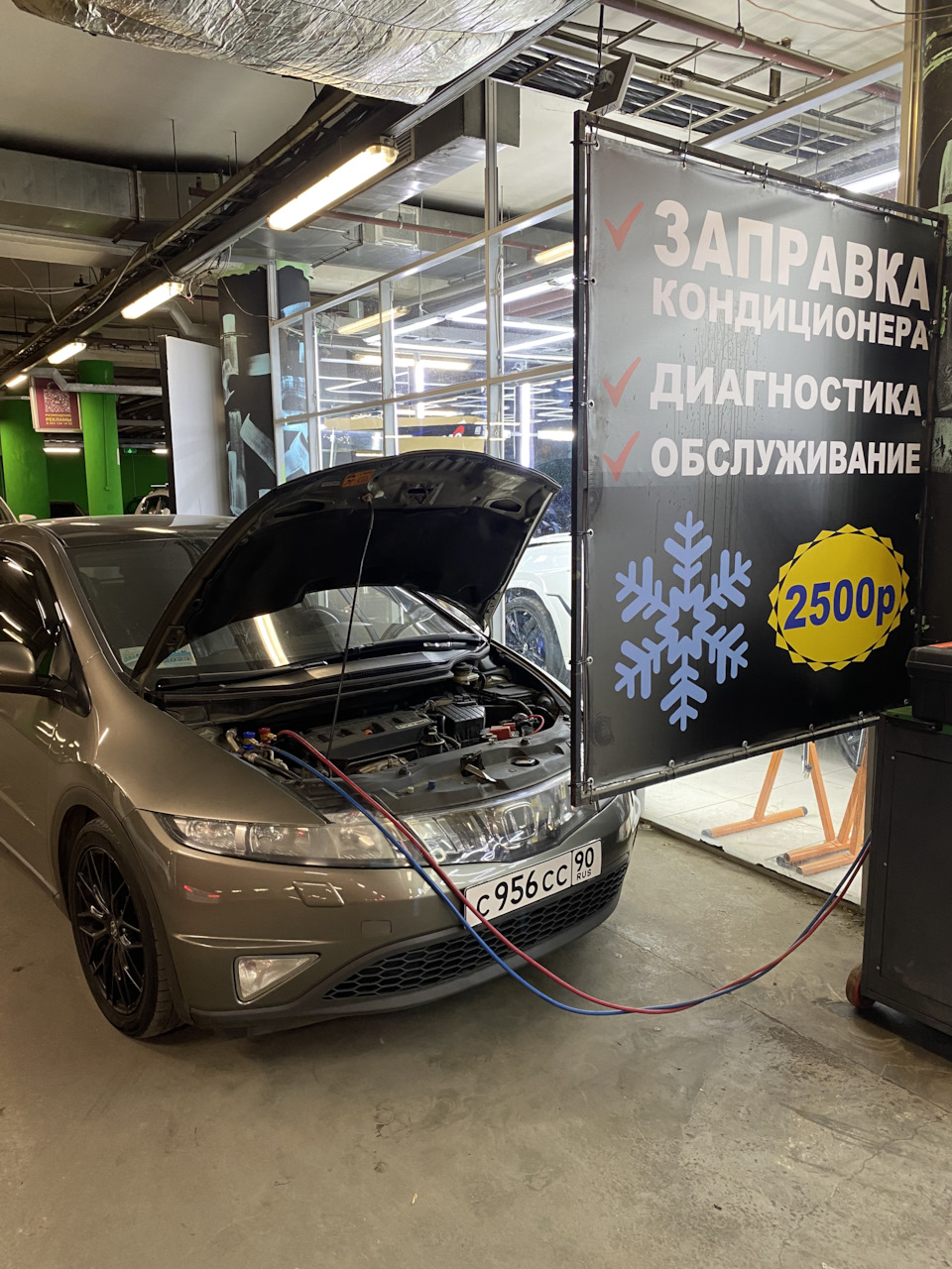 Заправил кондиционер — Honda Civic 5D (8G), 1,8 л, 2008 года | другое ...