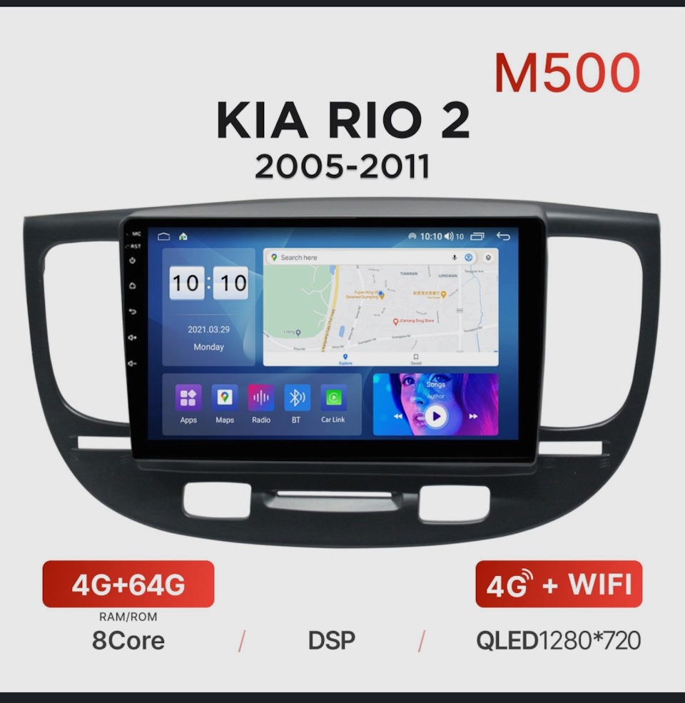 Автомагнитола Mekede s500m Kia Rio jb — DRIVE2