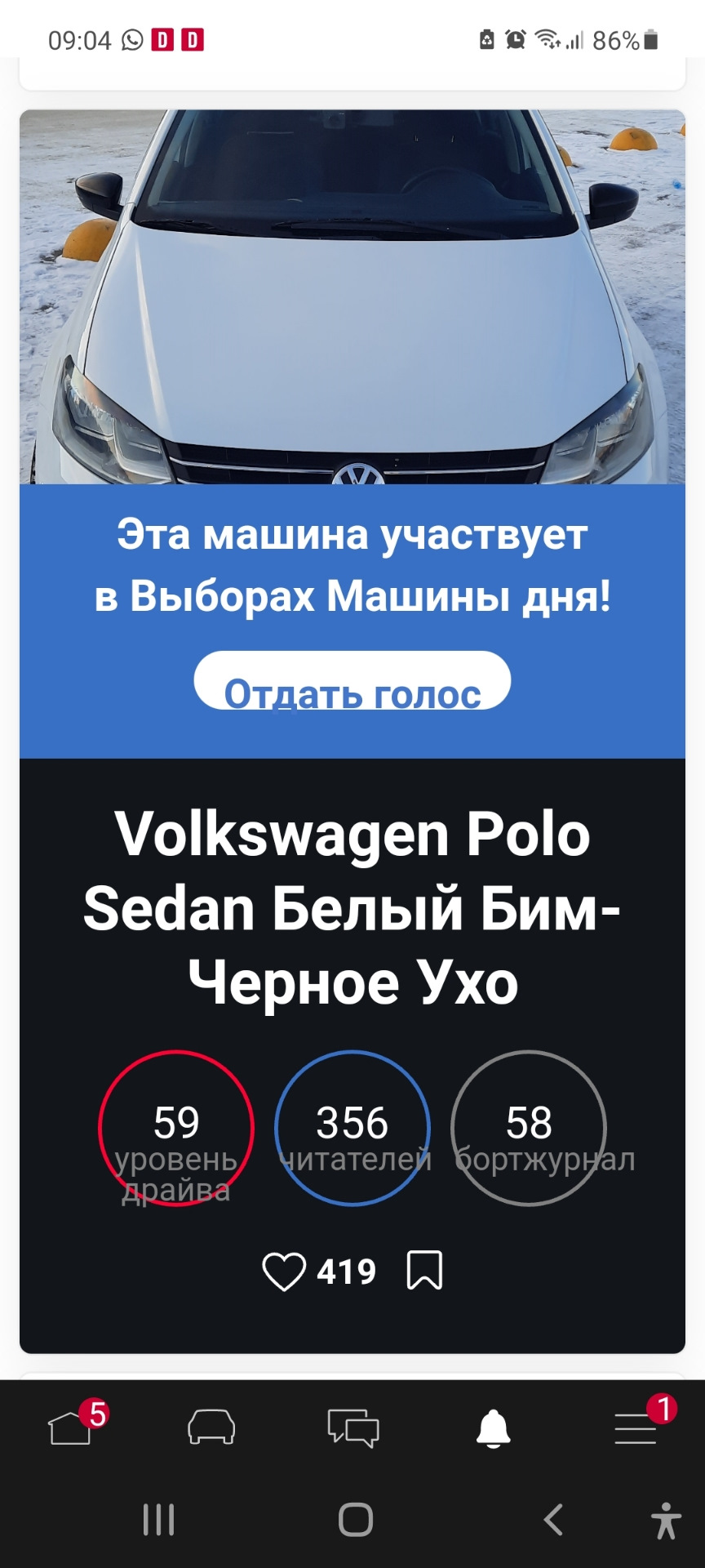 Однажды утром…выборы🥳🥳🥳 — Volkswagen Polo Sedan, 1,6 л, 2019 года |  рейтинг и продвижение | DRIVE2