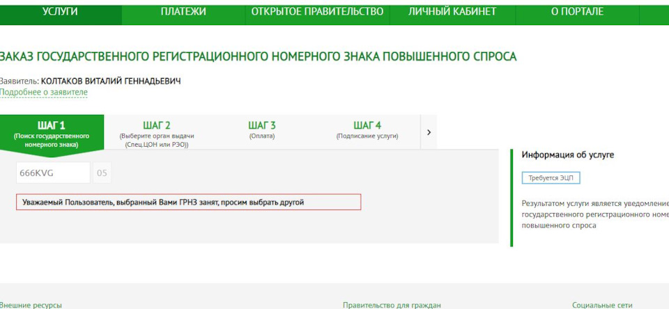 ️Запись №7️⃣1️⃣ 📕Как заказать VIP номер на автотранспорт ...
