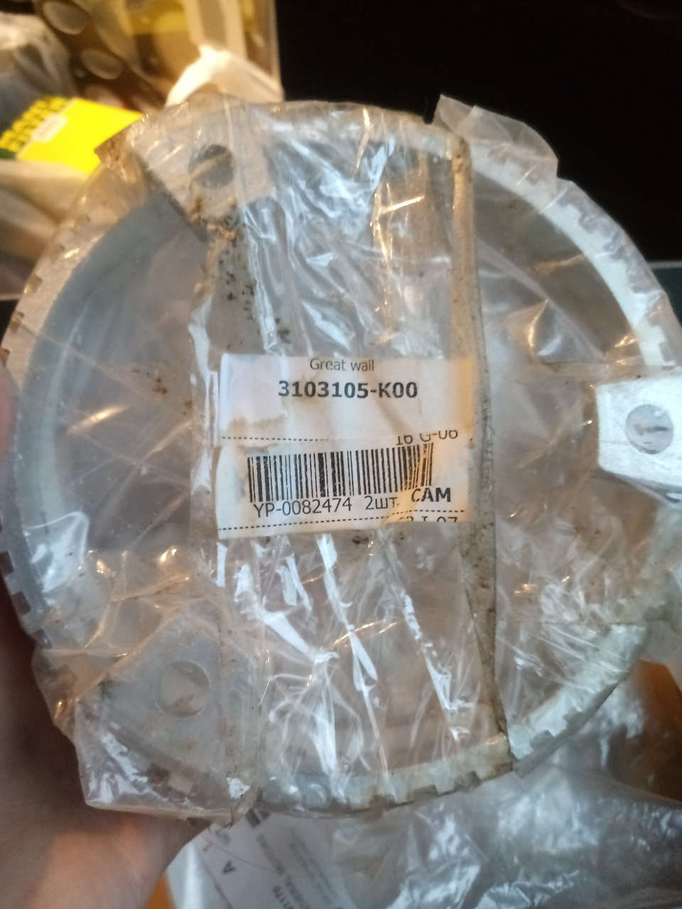 3103105K00 ГРЕБЕНКА ABS ПЕРЕДНЯЯ HOVER GREAT WALL | Запчасти на DRIVE2