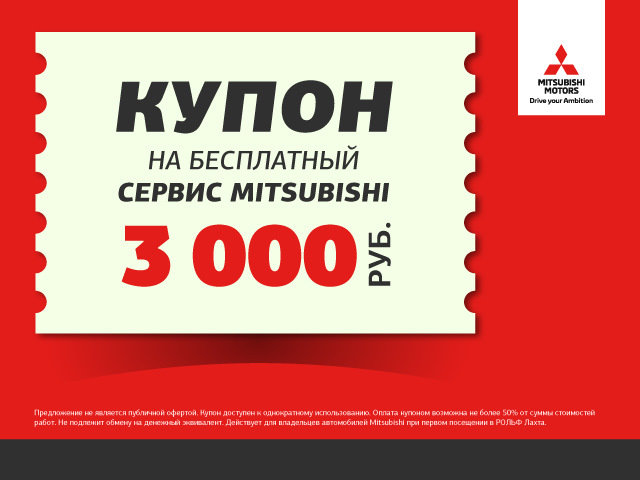 Скидки 48. Купон на скидку. Скидка 2000 р.. Рассрочка 0% мебель. Рассрочка 0-0-12.