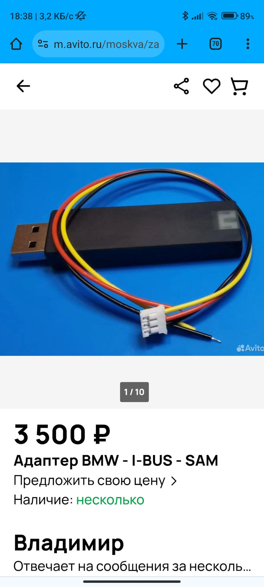 Вопрос по I-BUS — Сообщество «BMW 5 Series» на DRIVE2